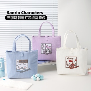 Sanrio 三麗鷗 斜挎包 手提包 化妝包 收納包 單肩包 托特包 大耳狗 帕恰狗 庫洛米 美樂蒂 布丁狗