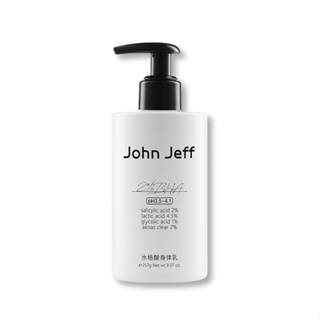 John Jeff 水楊酸身體乳 平衡肌膚油脂分泌控油去角質淨化毛孔光滑肌膚調理痘痘