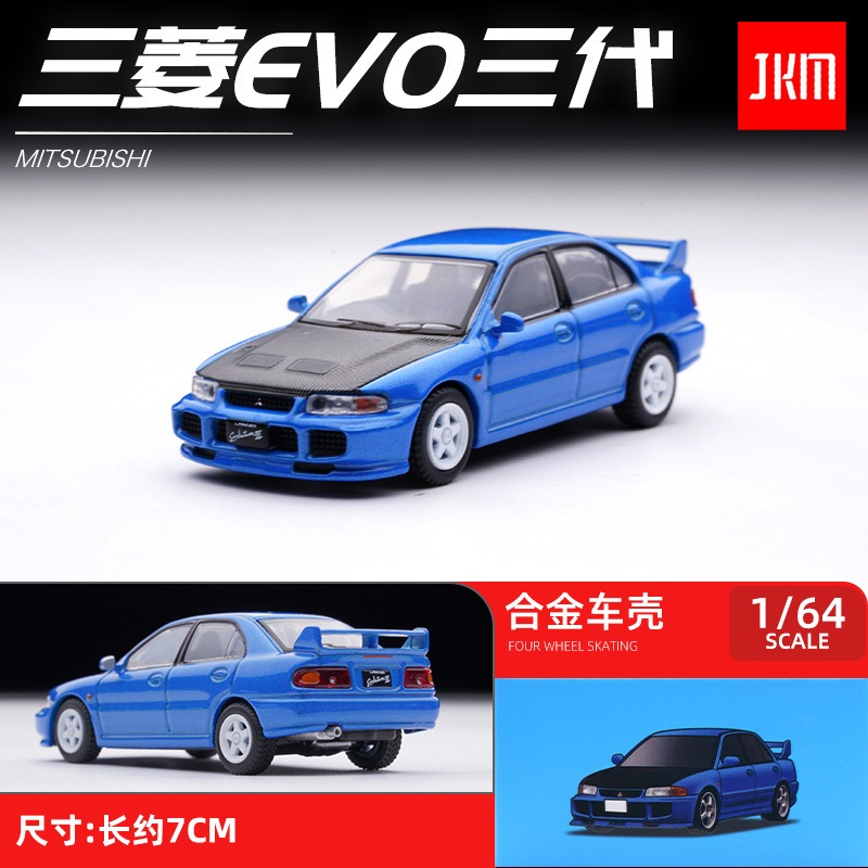 JKM 1/64 三菱 EVO3 汽車模型 仿真 静态 小比例合金壓鑄車模 收藏 擺件 禮物#peetyeee