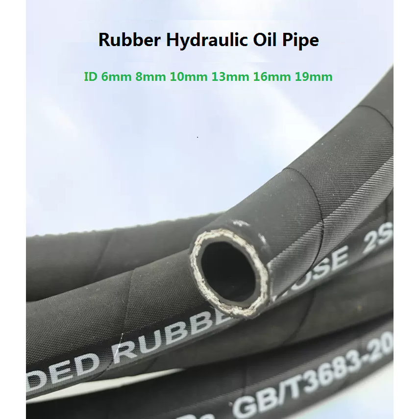 Id6-19mm橡膠液壓油管高壓油管液壓鋼絲挖掘機管高溫鋼編織管