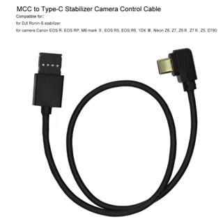 Mcc 轉 Type-C 穩定器相機控制線,適用於佳能 EOS R、EOS RP、M6 markII、尼康 Z6、Z7、
