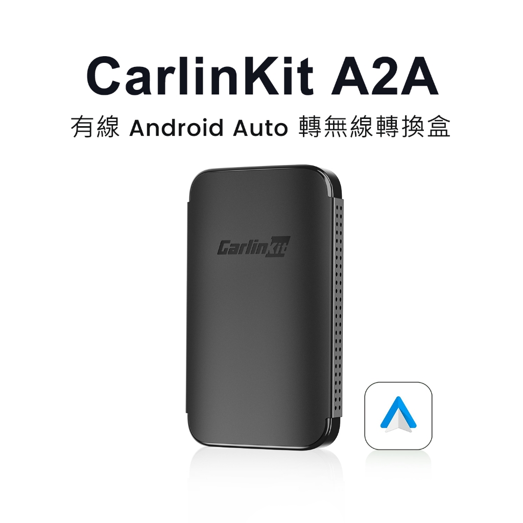 Carlinkit 有線Android Auto轉無線 Android Auto 便携汽車盒子即插即用適用於安卓手機用戶