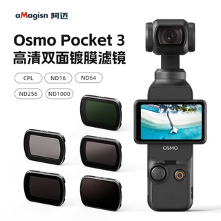 Amagisn DJI Osmo Pocket 3 濾鏡套裝 CPL鏡 ND16 ND64 ND256 ND1000減光