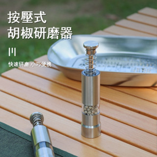 戶外不鏽鋼手動黑胡椒研磨器露營用品按壓式胡椒磨家用花椒研磨瓶