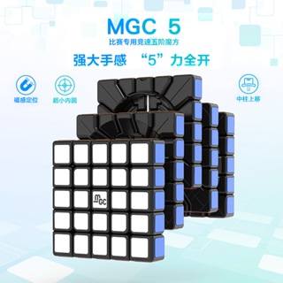【派魔方】永駿 MGC5 五階魔方 永骏 MGC5 M 5階 磁力 魔術方塊 YongJun MGC5 高性能魔術方塊