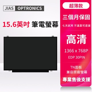 適用於ASUS 華碩edpR5700LI ROG GL553VD ROG GL553VW筆電螢幕更換筆電屏