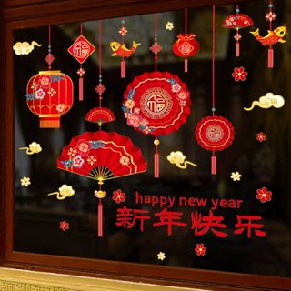 新年裝飾新年快樂窗貼玻璃貼紙靜電貼佈置窗花紙福字燈籠貼