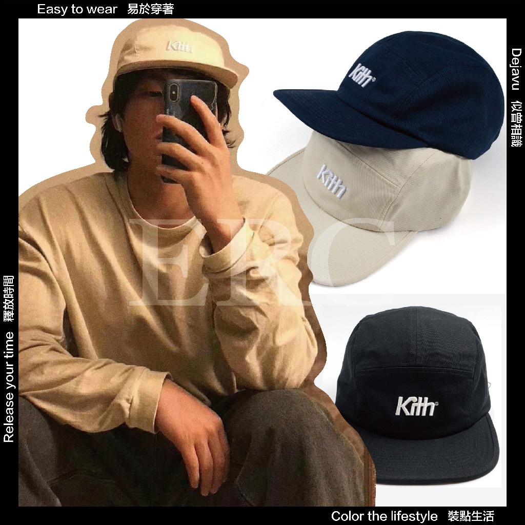 【ERC】現貨 日系 KITH 五片帽 5 PANEL CAP 可調式老帽 遮陽帽 防晒帽 棒球帽 帽子 禮物