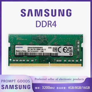 SAMSUNG 三星 DDR4 3200MHz RAM 筆電 4GB/8GB/16GB 筆電記憶體