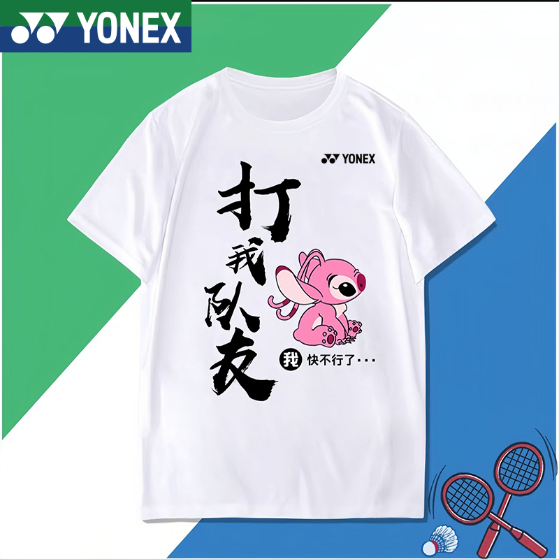 Yonex羽毛球t恤2023新款羽毛球男款女款短袖t恤比賽隊服網球比賽速乾隊服印花文化t恤尤尼克斯球衣