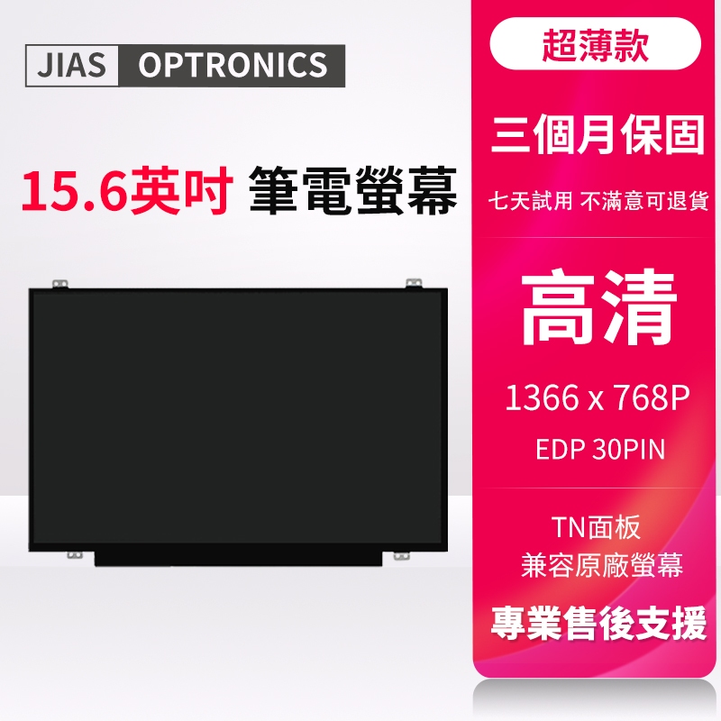 適用於Lenovo聯想 edp揚天B51-80A 揚天M51-80A筆電螢幕更換筆電屏