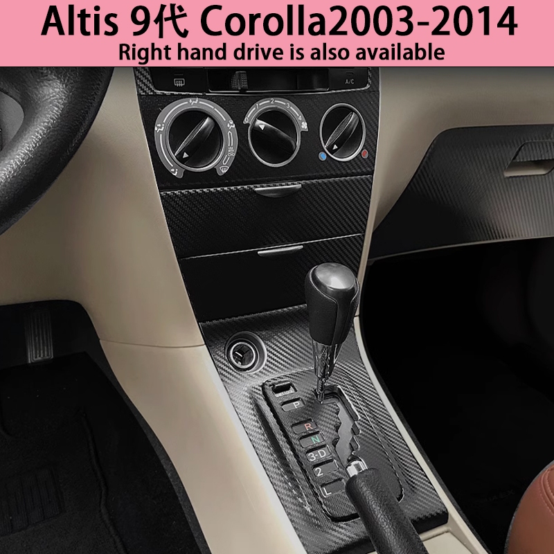Toyota Altis 9代 Corolla 阿提斯內裝碳纖維貼膜 電動窗 中控排擋 空調面板 中柱防踢膜 卡夢改裝貼