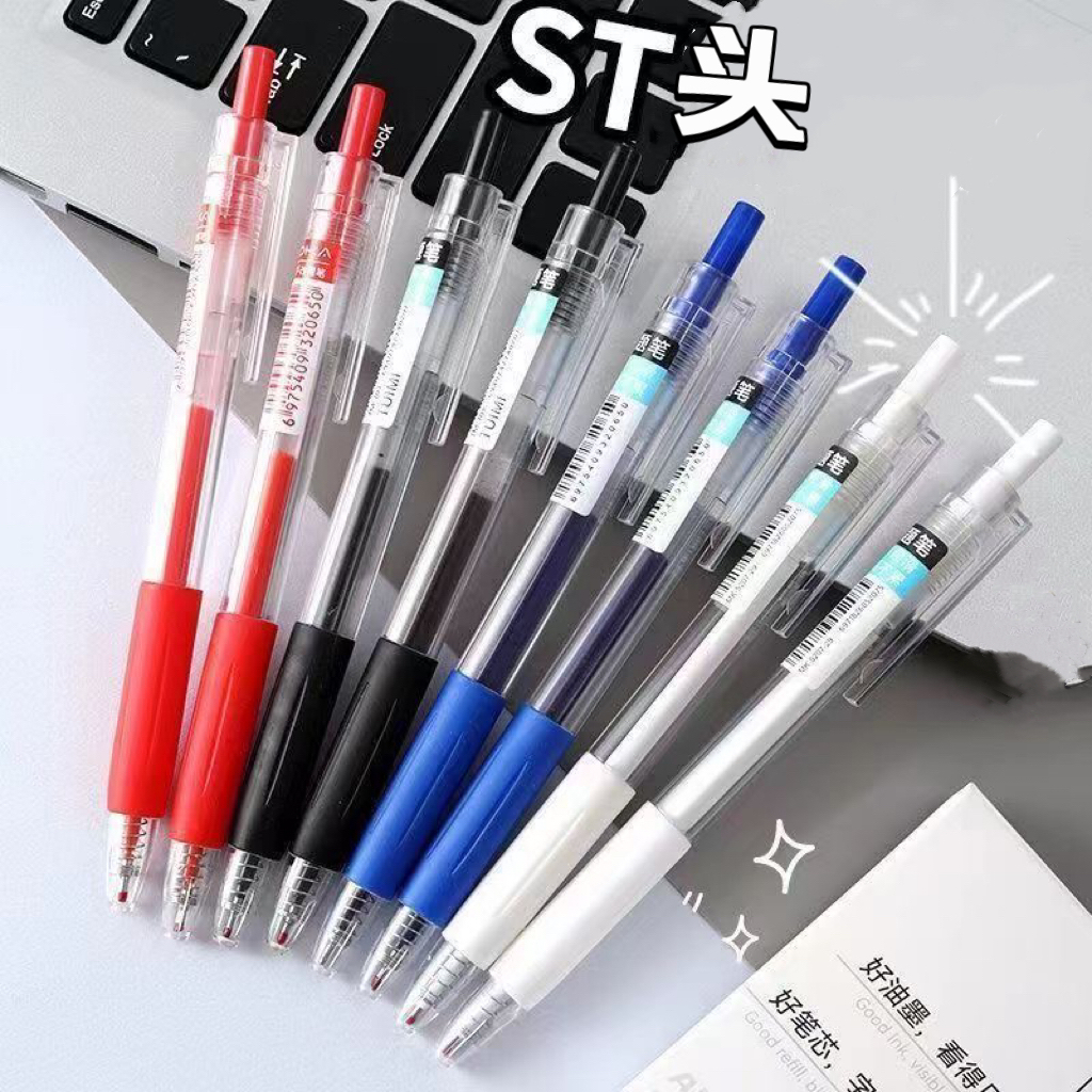 改錯刷題筆ST頭按動筆0.5mm碳素水筆 黑色藍色紅色 老師學生改錯筆 原子筆 跳筆 墨水筆 水筆