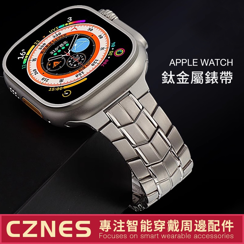 新款 Apple Watch 變形金鋼 鈦金屬錶帶 SE/S9/ultra iwatch全系列 男士錶帶 49mm