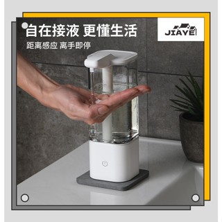 JiaYe--現貨速發 沐浴露洗發水洗潔精自動感應器 廚房洗手液機 給皂液 洗滌靈出液智慧電動家用神器