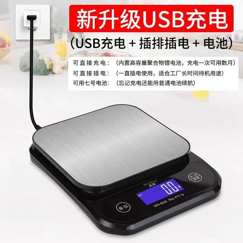 5/10kg 數字廚房秤 B28 USB 可充電 IP67 防水電子精密食品烘焙秤不鏽鋼體重測量工具