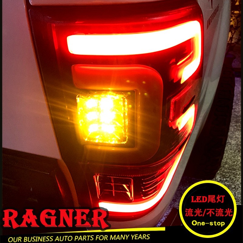 12-21福特ranger皮卡改裝尾燈總成行車燈剎車燈LED流光轉向尾燈裝飾