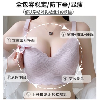M-4XL碼 孕婦內衣 前開扣無痕大尺碼哺乳內衣 餵奶調整型集中爆乳產後薄款哺乳胸罩內衣