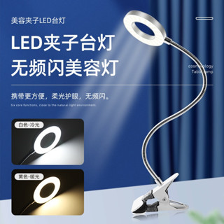 【現貨速發】USB美容燈紋繡美甲美睫專用燈紋眉美容院專用暖光冷光便攜折迭式 紋繡美容燈 便攜式美容檯燈