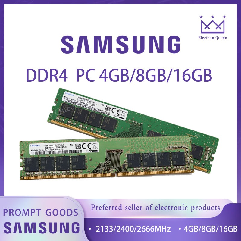 【現貨】SAMSUNG 三星 DDR4 2133/2400/2666/3200MHz  RAM 4GB/8GB/16GB