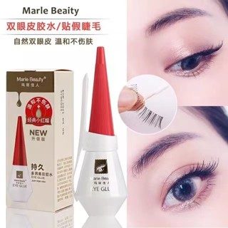 瑪麗佳人小紅帽專業假睫毛膠水無痕速乾膠水