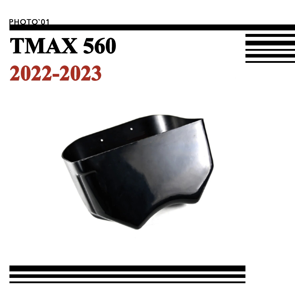 適用Yamaha TMAX 560 TMAX560 儲物箱 儲物盒 收納箱 收納盒  2022 2023