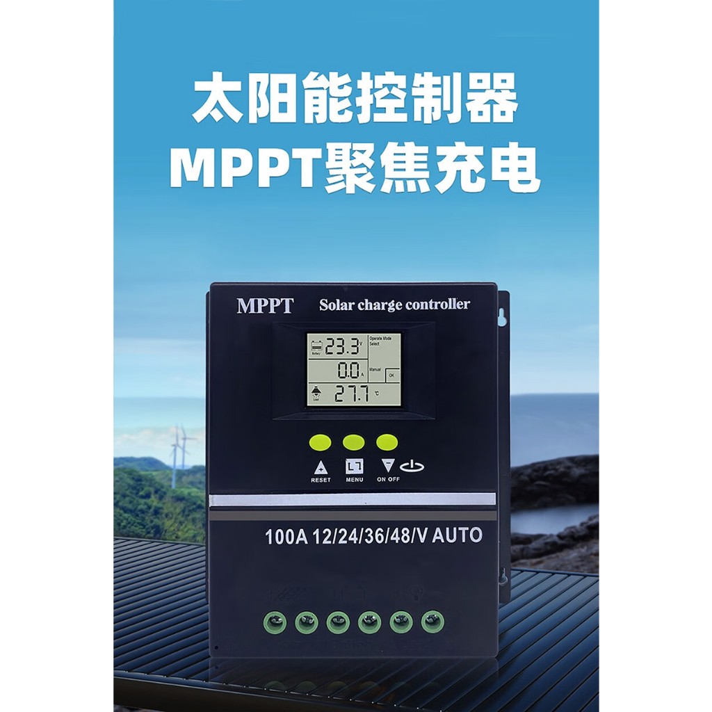Y&amp;H 60A/80A/100A MPPT太陽能充電控制器12V 24V 36V 48V液晶顯示電池智能穩壓器