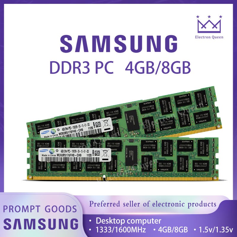 【現貨】SAMSUNG 三星 DDR3 DDR3L 1333/1600MHz  RAM桌面電腦 4GB/8GB 記憶體