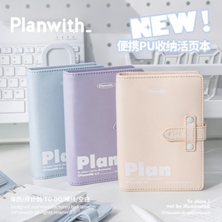 TONG Planwith友計劃 Plan多功能收納活頁本 PU皮面精裝日程計劃筆記本