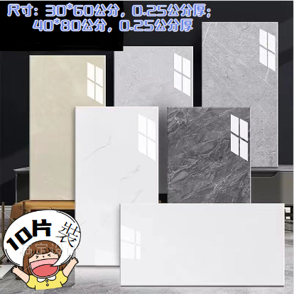 【10片裝 40*80cm 2.5mm】大理石壁貼 壁貼 大理石磁磚貼 升級鋁膜不殘膠 PVC壁貼 磁磚貼 塑鋁板 鋁膜