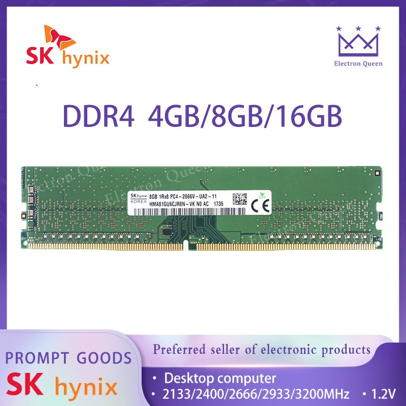 【現貨】海力士 桌面电脑RAM DDR4 4GB/8GB/16GB 2133/2400/2666/3200MHz