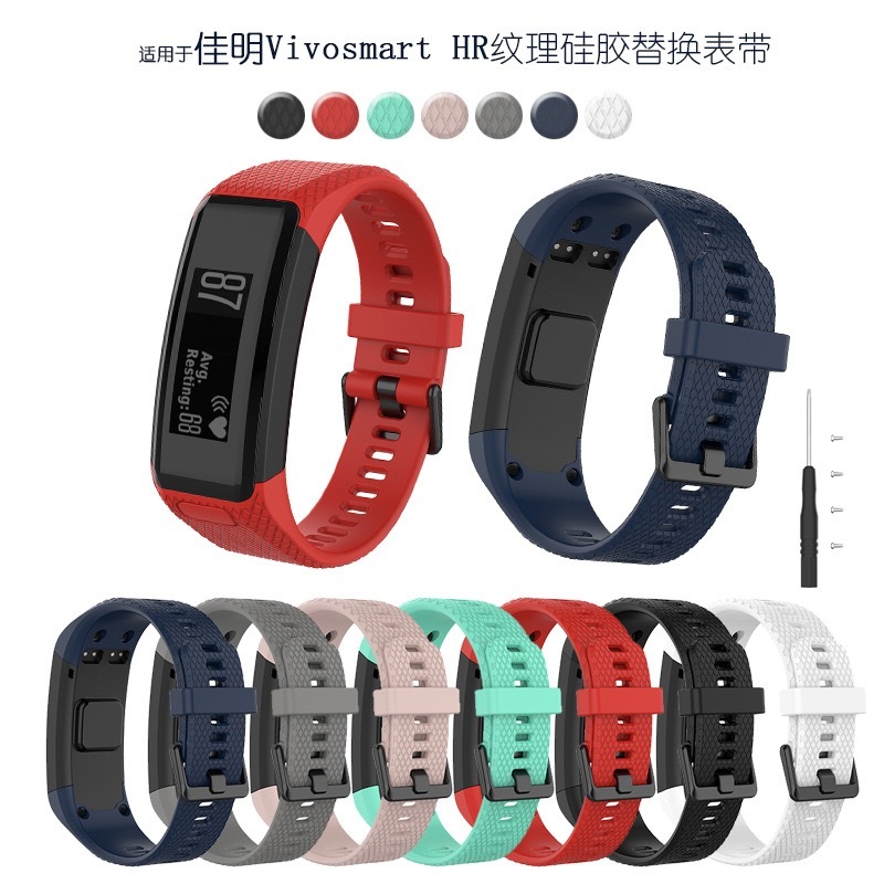 適用於佳明Garmin Vivosmart HR智能手錶手環錶帶 運動 替換腕帶 簡約 矽膠錶帶軟 佳明HR