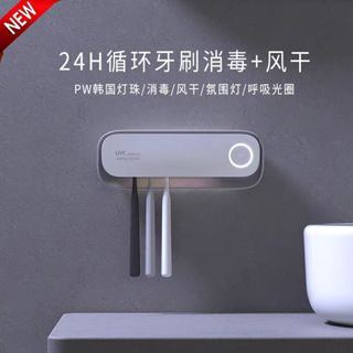 【現貨】2023智慧牙刷消毒器 烘乾機 迴圈智慧紫外線消毒架 UVC牙刷烘乾架 高品質智慧牙刷架消毒牙刷架