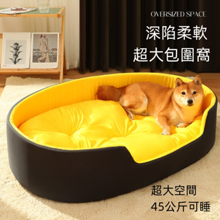 【PetBaby寵物精靈】中型犬寵物窩 四季通用多尺寸可選超大狗窩 可水洗狗窩 3D立體寵物窩 雙面可睡狗窩貓窩