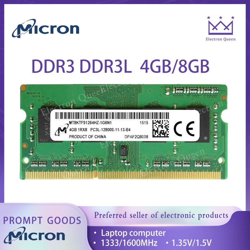 【現貨】Micron 鎂光 DDR3 DDR3L 4GB/8GB 1333/1600MHz RAM 筆電記憶體 筆電 美