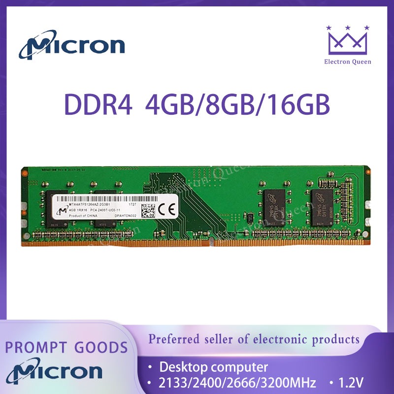 【現貨】Micron 鎂光 RAM DDR4 4GB/8GB/16GB  PC 2133/2400/2666/3200M