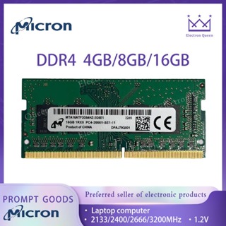 【現貨】Micron 鎂光 DDR4 4GB/8GB/16GB 2133/2400/2666/3200MHz RAM