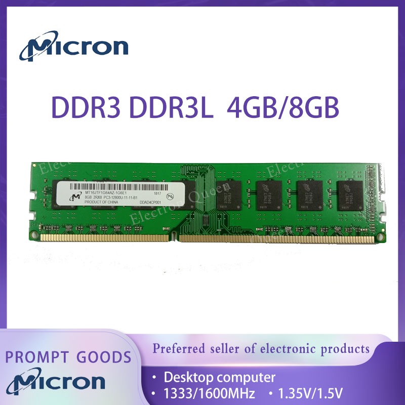 【現貨】Micron 鎂光 DDR3 DDR3L 4GB/8GB  PC RAM 1333/1600MHz  桌面電腦記