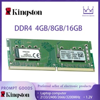 【現貨】Kingston 金士頓笔电 DDR4 4GB/8GB/16GB 2133/2400/2666/3200MHz