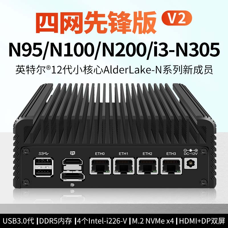 暢網微控 I3-N305 V2 無風扇低功耗 微型迷你工控主機軟路由 英特爾12代N系列8核新成員