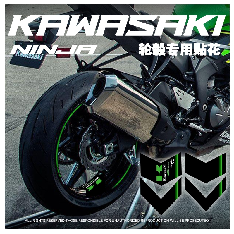 KAWASAKI 川崎輪輞 mags 貼紙適用於川崎忍者 400 650 z900 zx4r 車輪貼花
