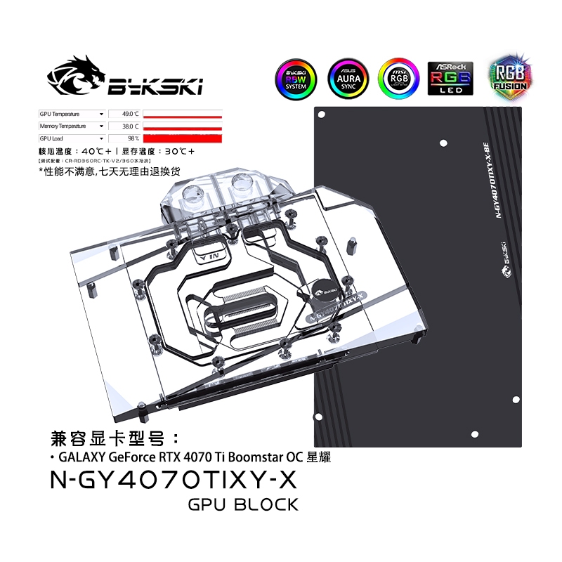Bykski GPU 水冷頭適用於 Galax GeForce RTX 4070 Ti Boomstar OC 顯卡/銅