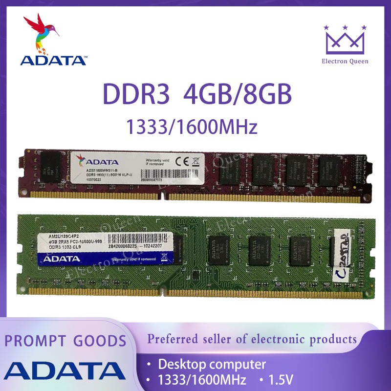 【現貨】ADATA 威剛 DDR3 4GB/8GB  PC RAM 1333/1600MHz  桌面電腦記憶體內存條紅條