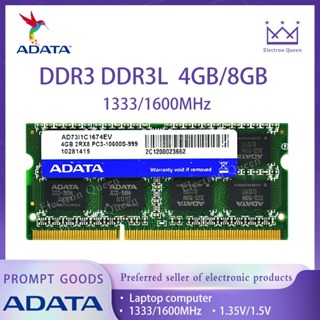 【現貨】ADATA 威剛 DDR3 DDR3L 4GB/8GB RAM 1333/1600MHz 筆電記憶體 筆電