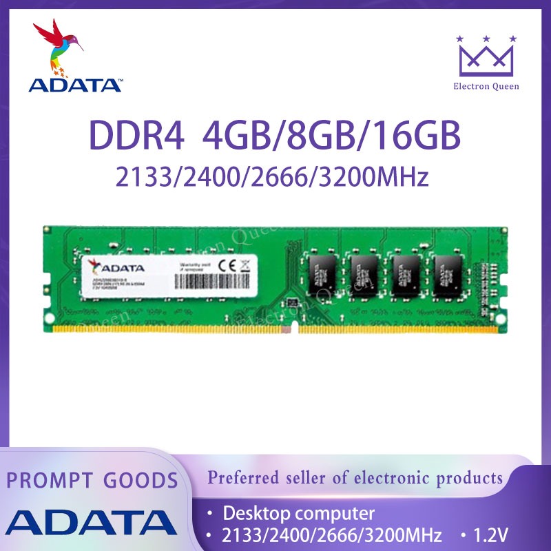 【現貨】ADATA 威剛 RAM DDR4 PC 4GB/8GB/16GB 2133/2400/2666/3200MHz