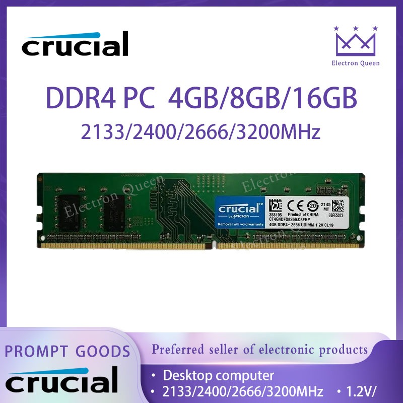 【現貨】英睿達DDR4 4GB/8GB/16GB PC RAM 2133/2400/2666/3200HMZ