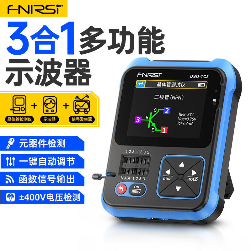 FNIRSI DSO-TC3電晶體測試儀LCR錶三合一可擕式手持數字示波器