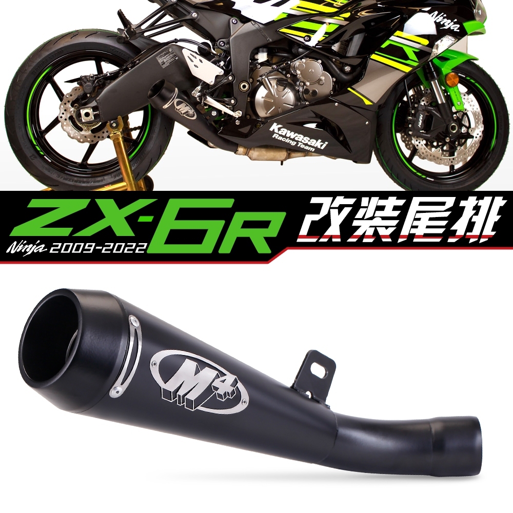 用於 zx6r 636 2009-2024 的 M4 排氣消聲器滑入式