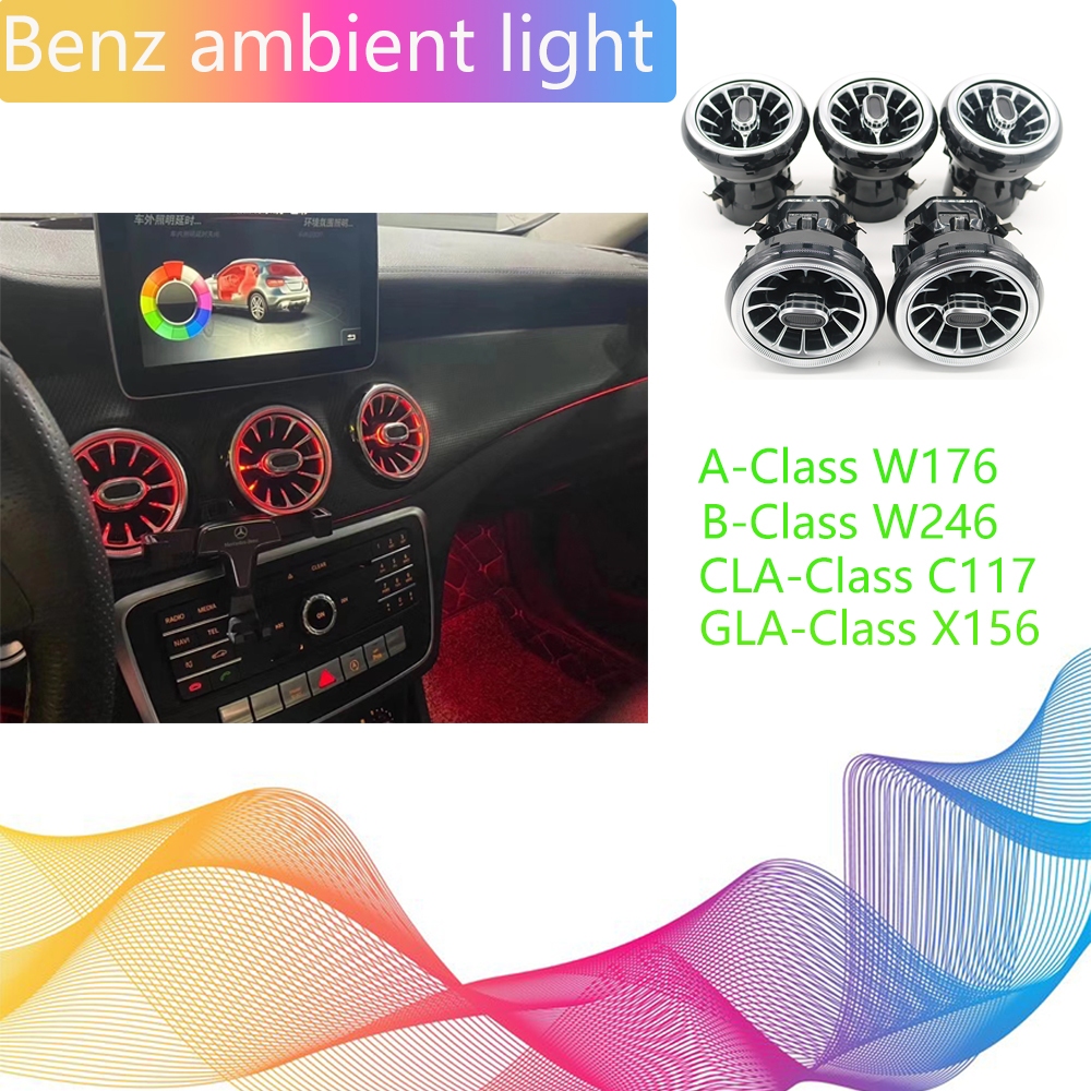 全新 12 色 LED 汽車通風口渦輪氛圍燈適用於梅賽德斯-奔馳 AMG A B CLA GLA 級 W176 W117