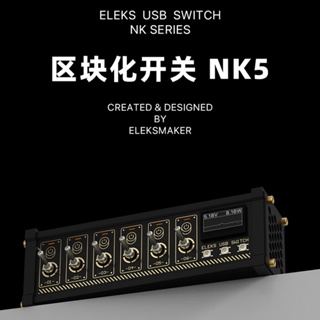 EleksMaker｜NK區塊化USB排插獨立控制鈕子開關復古鍍金男友禮物桌搭儀式感 EM